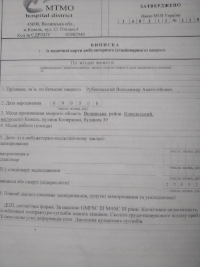 «Битва за життя сина почалась в день його народження»: мама хлопчика з Ковеля просить допомоги у лікуванні