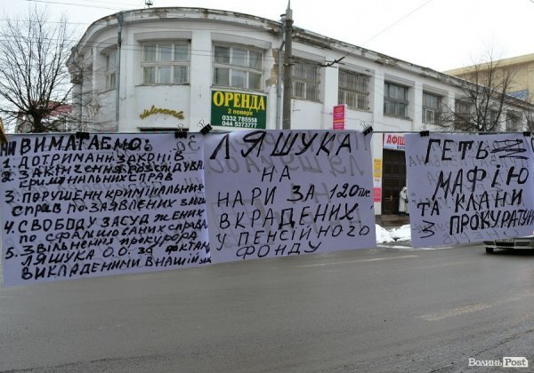 У Луцьку пікетують прокуратуру. ФОТО. ВІДЕО