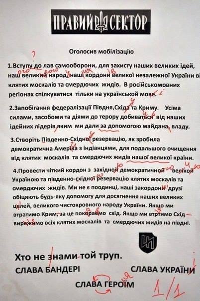 В Одесі роздають фейкові листівки від «Правого сектору»