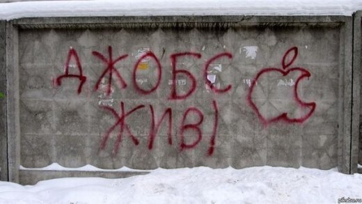 Ленін - Цой - Джобс