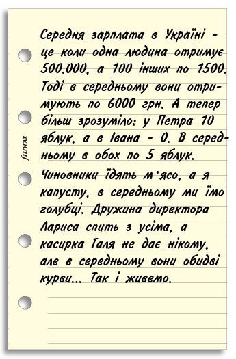 «День сміху» - в країні сміху або «День дурня»!
