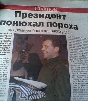 Буйний квіт фантазії,деяких  редакторів ЗМІ!