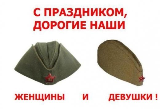 Васьмоє марта-2