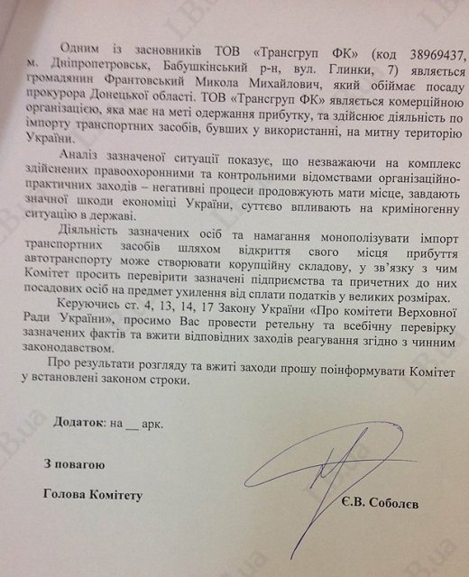 Андрій Андрейків: «Кадри Калетніка повертаються на митницю»