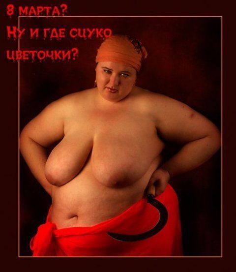 Васьмоє марта-2