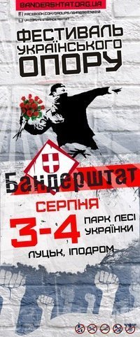 Виграй квиток на Бандерштат!