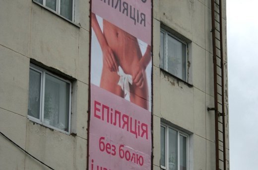 Реклама в центрі Луцька 