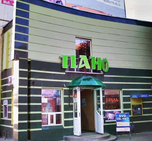 Магазин Пано у Луцьку не підтримав бойкот російських товарів 