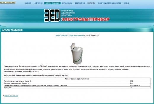 Жорстока реалія Донбасу