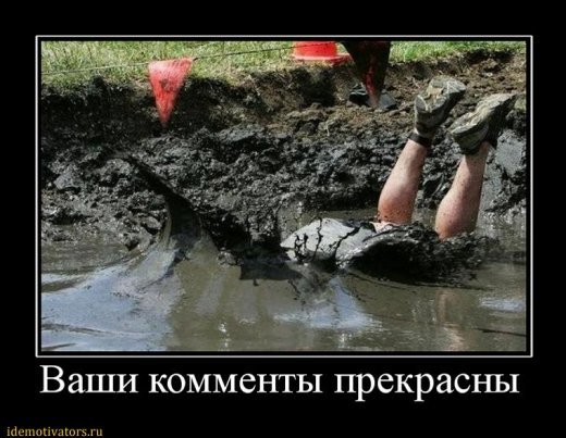 Коментаторам присвячується :-)