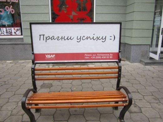 Давайте будемо Людьми…