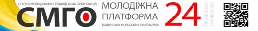 СМГО "Молодіжна Платформа" обзавелася власним сайтом