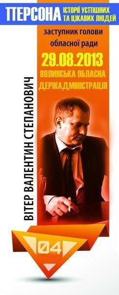 4-та зустріч Циклу «Персона»