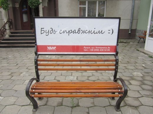 Давайте будемо Людьми…