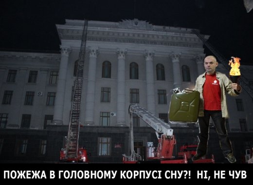 Знайшовся луцький палій