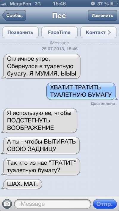 Якби собаки вміли писати СМС