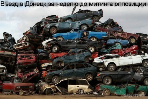 Конвульсії страху та відчаю злочинної влади перед народом!