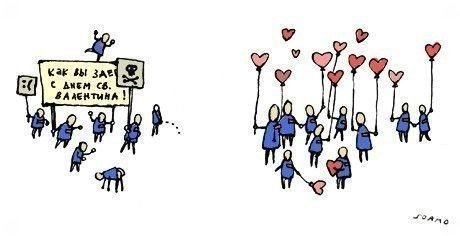 Для тих, хто не любить Дня влюбльонних