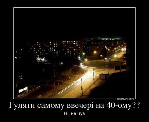 Інтернет-творчість: жарти про Луцьк