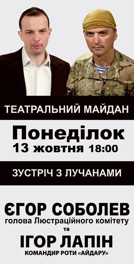 18.00 Понеділок запрошуємо на зустріч з Єгором Соболєвим