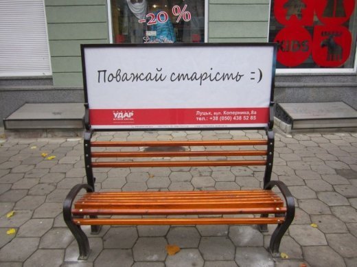 Давайте будемо Людьми…