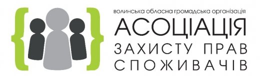 Відкрилася онлайн приймальня «Захист прав споживачів»