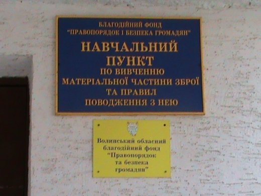 «Хрестовий похід» по «зниклим» дитсадкам міста! Маразм та самоуправство міської влади Луцька!  Частина 2.