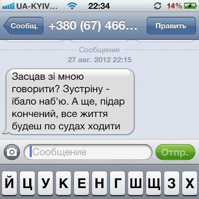 Правда про Олега Ляшка