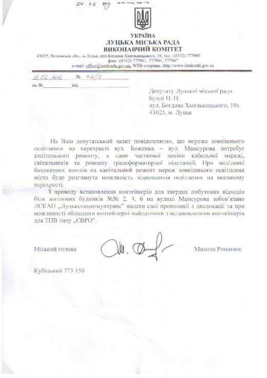 Що зробив лучанин, якому набридло ходити темними вулицями, підсвічуючи собі шлях