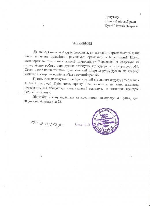 Здолаємо маршрутний безлад разом...