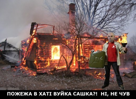 Знайшовся луцький палій