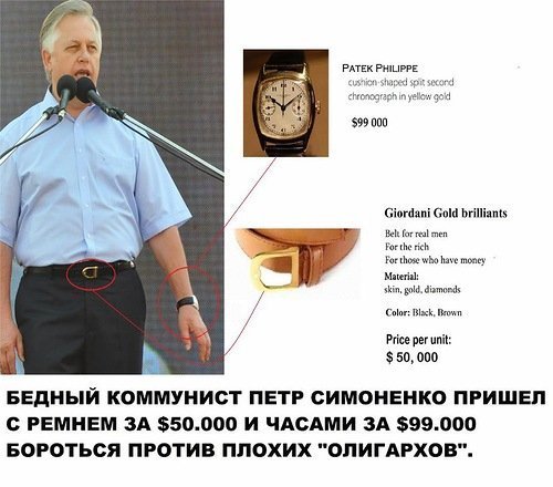 український комунізм: для поржати!