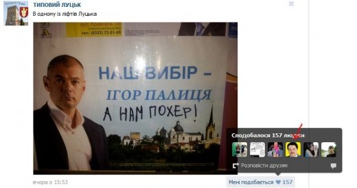 Інтернет-творчість: жарти про Луцьк