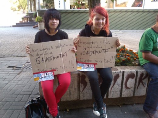 Збирають гроші на Бандерштат