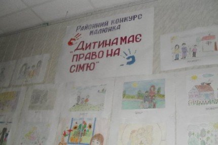 «Молоді регіони»: Дитина має право на сім’ю