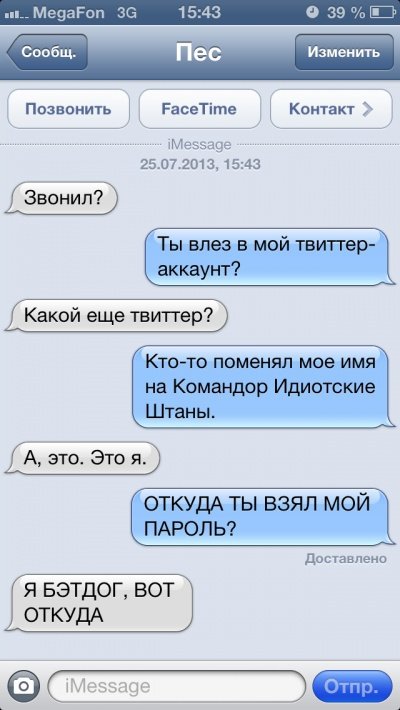 Якби собаки вміли писати СМС