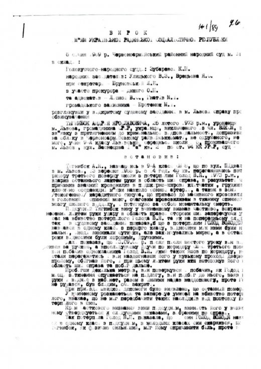 Подвійні стандарти української політики