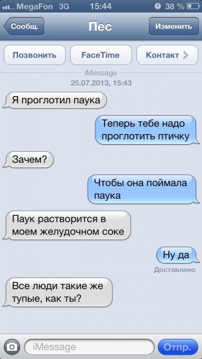 Якби собаки вміли писати СМС