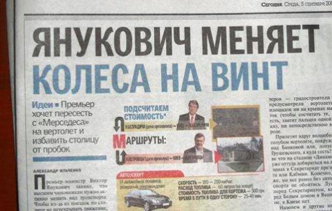 Буйний квіт фантазії,деяких  редакторів ЗМІ!