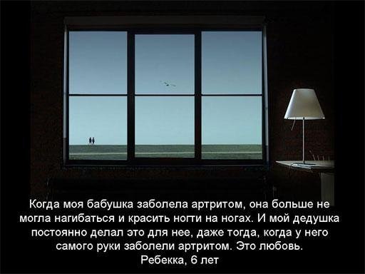 Діти - про любов