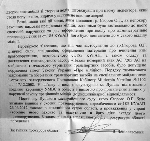 Прокуратура покарала луцьких ДАІшників, які арештували водія за відсутність аптечки