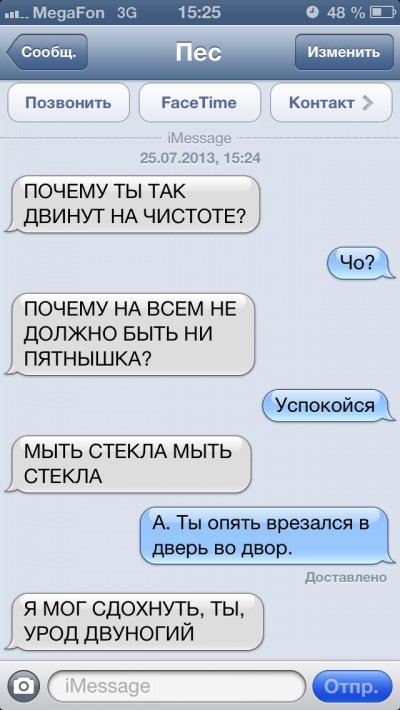 Якби собаки вміли писати СМС