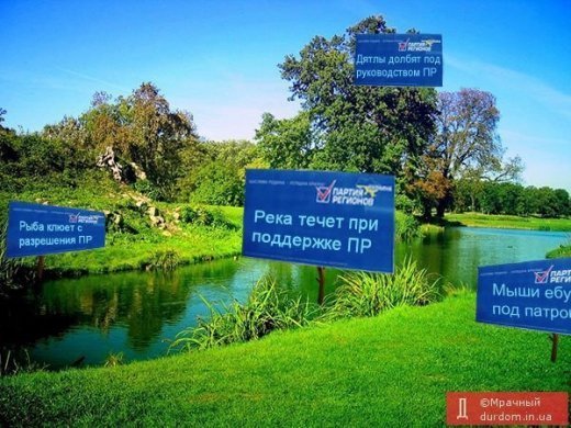 ПР рулить! Реально розрулює!