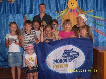 «Молоді регіони»: Коли сім’я єдине ціле