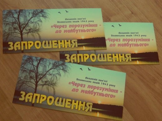 «Молоді регіони» пом'янули жертв Волинської трагедії