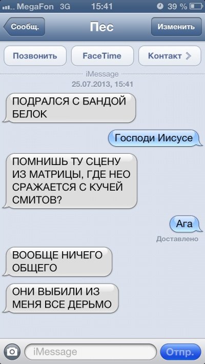 Якби собаки вміли писати СМС