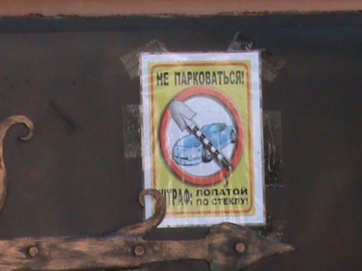 «Євроінтеграційні» промоції сучасного Луцька! 