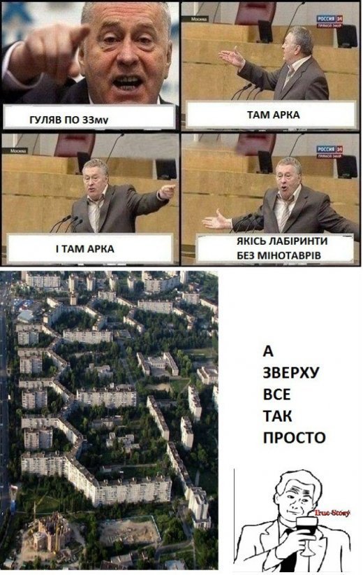 Інтернет-творчість: жарти про Луцьк