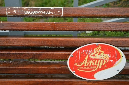 Оглядовий майданчик в Луцьку. Хто доглядає?