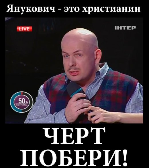 Конвульсії страху та відчаю злочинної влади перед народом!